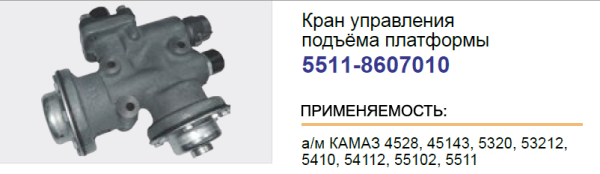 Блок гидрораспределителя КАМАЗ