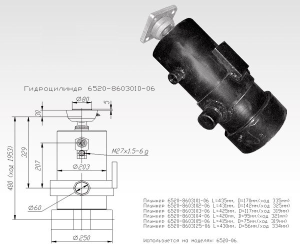 Гидроцилиндр подъема кузова КАМАЗ 6 штоков (колх.)